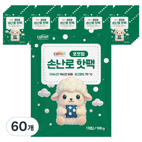 코멧 포켓형 손난로 핫팩 100g, 60개
