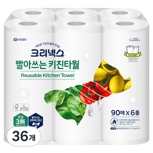 크리넥스 빨아쓰는 키친타월, 36개, 90개입