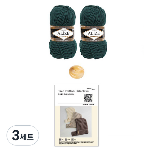 alize 라나골드 투 버튼 바라클라바 뜨개질 DIY패키지 세트, 426 미드나잇그린, 3세트