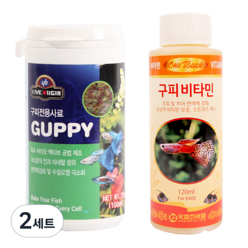 와이비 구피 전용사료 소 + 구피 비타민, 2세트, 120ml