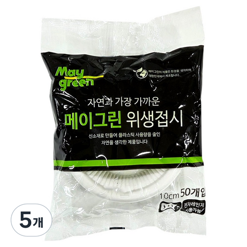 Maygreen 위생접시 10cm, 50개입, 5개