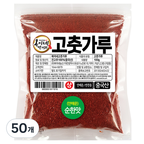 복이네먹거리 중국산 안매운 고춧가루 순한맛 반찬용 상, 100g, 50개