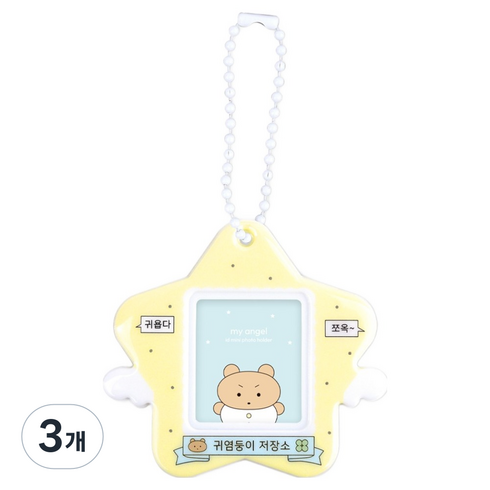 대시앤도트 마이 엔젤 증명사진 미니 포토 홀더, 04 귀염둥이, 3개, 1매