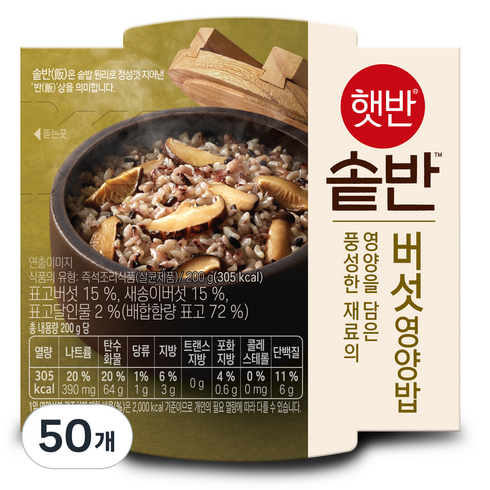 햇반 솥반 버섯 영양밥, 200g, 50개