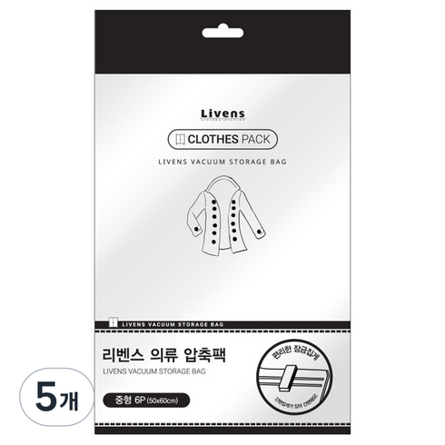 리벤스 매직 의류 압축팩 밸브형, 6매, 5개
