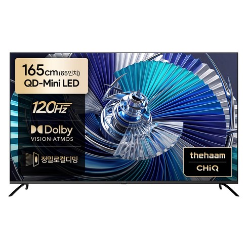 더함 4K UHD QLED DLG 로컬디밍 돌비 AI 스마트 TV, 165cm(65인치), UA651MINILED Google5.0 120Hz 2025C, 무타공 벽걸이형(추가비용발생), 방문설치