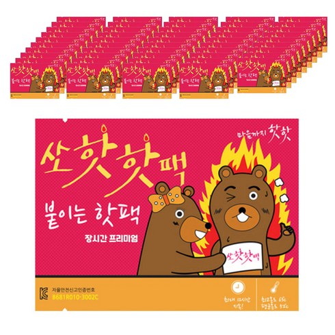 쏘핫 장시간 프리미엄 붙이는 핫팩, 50개