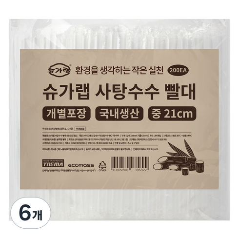 슈가랩 사탕수수 빨대 중, 200개입, 6개