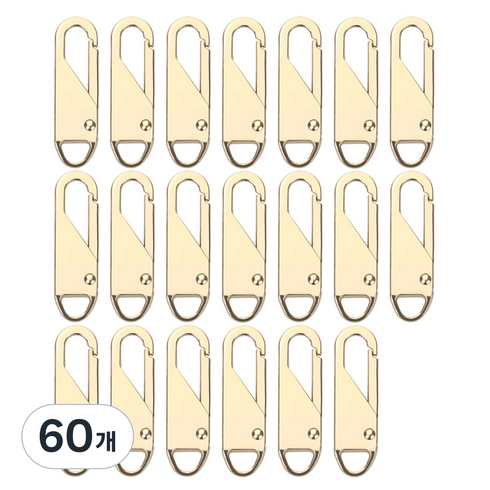 모나코올리브 수선비가 얼만데요 초간편 지퍼 손잡이, 골드, 60개