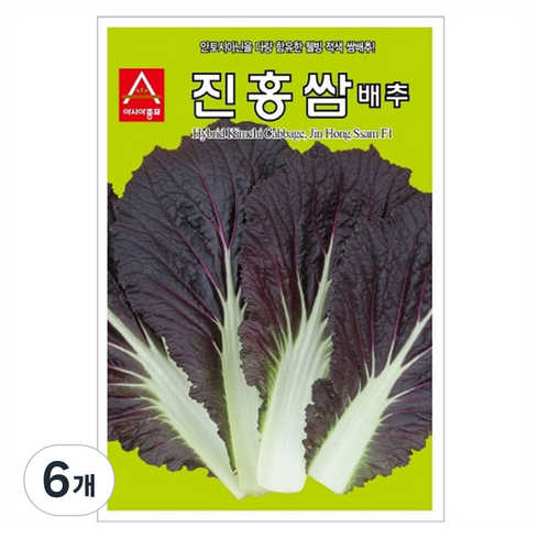 아시아종묘 진홍쌈 배추 씨앗, 6개