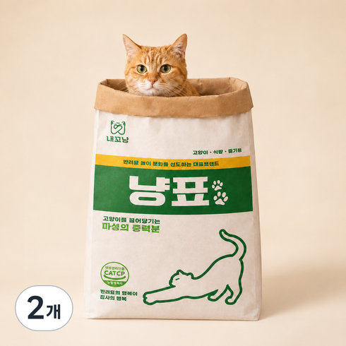 내꼬냥 고양이 냥표 냥봉투 바스락 터널 대형 숨숨집 장난감, 그린, 2개