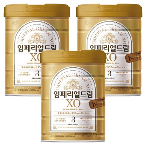 임페리얼드림XO 분유 3단계, 800g, 3개