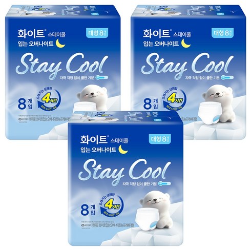 화이트 스테이쿨 입는 오버나이트, 대형, 8개입, 3개