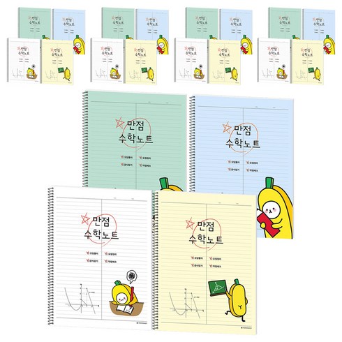 포포팬시 열공 룰루랄라 수학노트, 화이트 + 블루 + 민트 + 옐로우, 20개