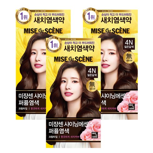 미쟝센 샤이닝 에센스 새치전용 염색제, 4N 짙은갈색, 3개