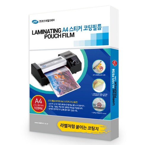 로드메일코리아 고급형 스티커 코팅필름 100mic, A4, 50개