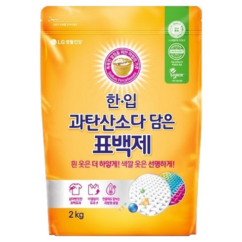 [비건라이프] 한입 과탄산소다 담은 표백제, 2kg, 1개