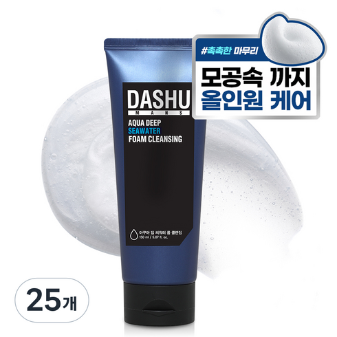 다슈 아쿠아 딥 씨 워터 폼클렌징, 150ml, 25개