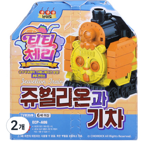 티티체리 쥬얼리온과 기차 만들기놀이, 혼합색상, 2개