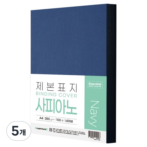 카피어랜드 에센셜 사피아노 고중량 제본표지 250g x 100p, 네이비, 5개, A4