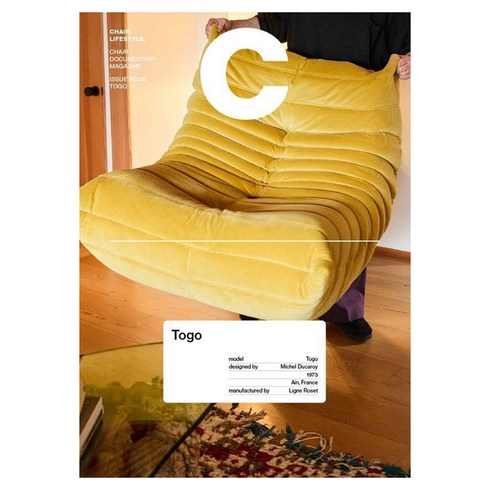 [B Media Company]매거진 C (Magazine C) Vol.8 : Stool 60 국문판, 그란데클럽, 그란데클립