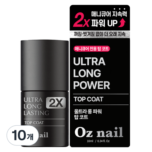 오즈네일 2X 울트라 파워 롱 래스팅 탑코트 매니큐어, 투명, 10ml, 10개
