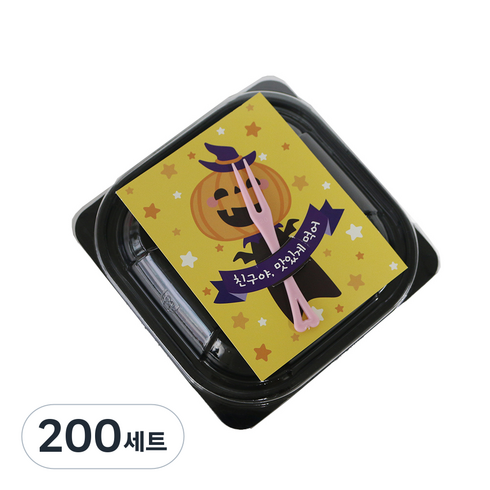 미니 사각 용기 블랙 + 뚜껑 + 캔디홀더 호박 + 미니포크, 200세트