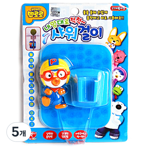 뽀로로 내맘대로 척척 샤워걸이, 상품선택, 5개