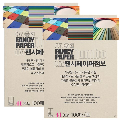 두성 OA팬시페이퍼점보 80g 흰미색, A4, 200개