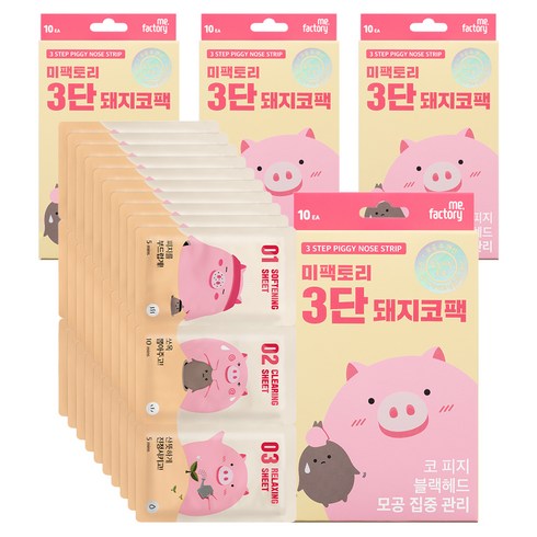 미팩토리 3단 돼지코팩, 10개입, 4개