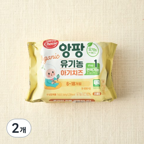 서울우유치즈 앙팡 유기농 아기치즈 STEP1 20매입, 360g, 2개