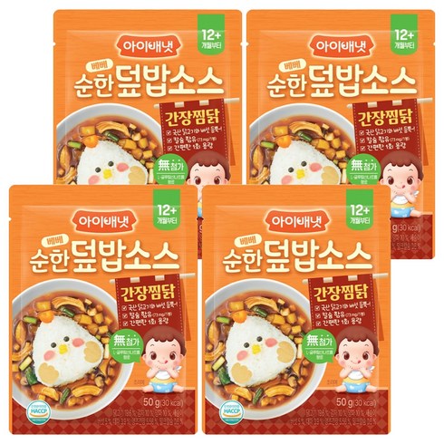 아이배냇 베베 처음먹는 순한 덮밥소스, 50g, 4개, 간장찜닭