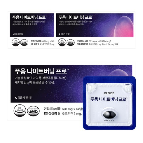 푸응 나이트버닝 프로, 14정, 3개