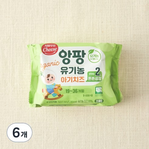 서울우유치즈 앙팡 유기농 아기치즈 STEP2 20매입, 360g, 6개