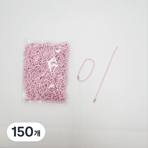 마다꾸미 볼체인 컬러군번줄 줄구슬 10cm, 라이트핑크, 150개