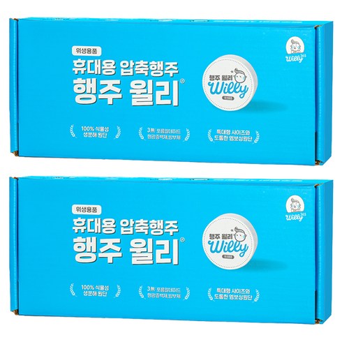윌리365 행주 윌리 휴대용 압축 행주, 2개, 25개입