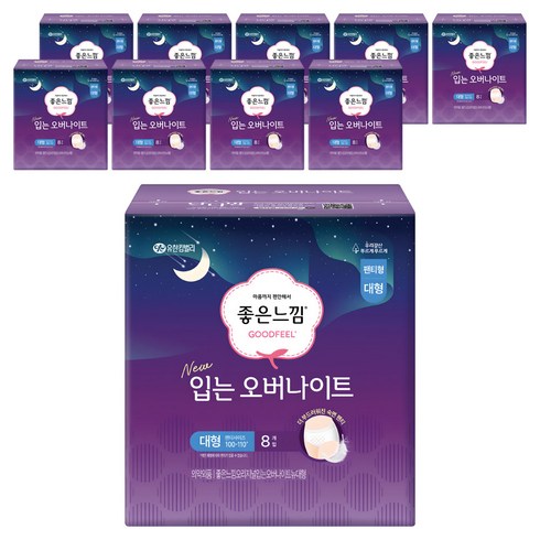 좋은느낌 입는 오버나이트, 대형, 8개입, 10개