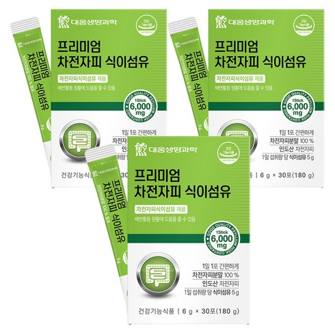 대웅생명과학 프리미엄 차전자피 식이섬유 분말스틱 30p, 180g, 3개
