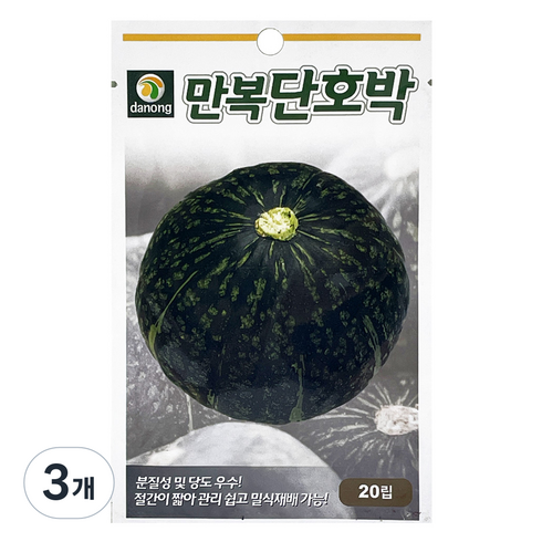 다농 만복 단호박 씨앗 20p, 3개