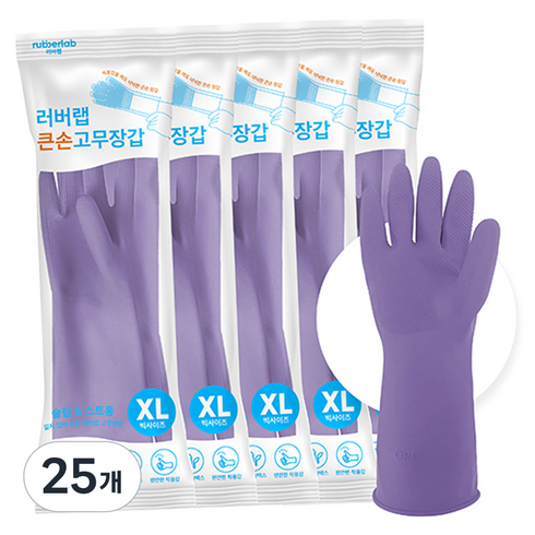 러버랩 국내산 큰손 고무장갑, 크림퍼플, 특대(XL), 25개