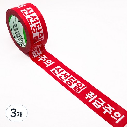 신흥테이프 신선당일 취급주의 80m, 3개