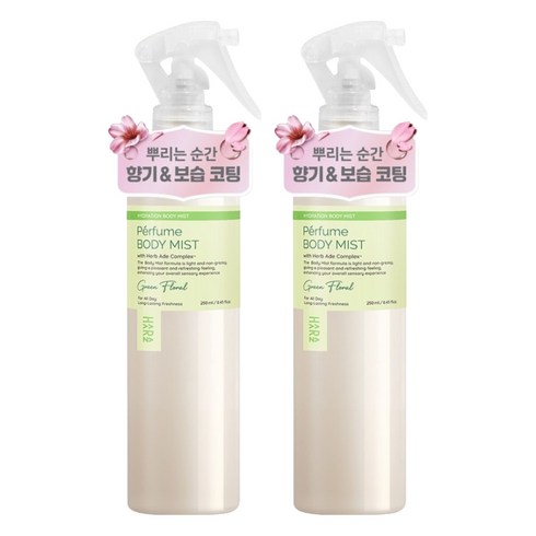 하라즈 퍼퓸 바디미스트 그린플로럴향, 2개, 250ml