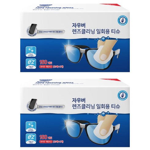 자우버 렌즈 크리닝 일회용 티슈 150p, 2개