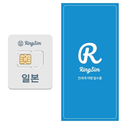 링심 일본 유심칩, 4일, 데이터무제한, 1개