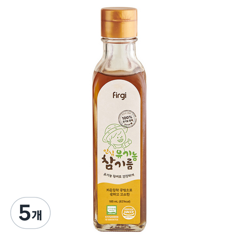 퍼기 안심 유기농 참기름, 참깨, 185ml, 5개