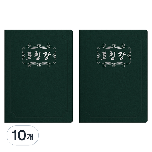 세우세 프리미엄 지레자 상장케이스 라운드형 표창장 A4, 녹색 + 은박, 10개