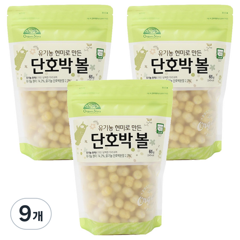 OrganicStory 유기농 현미로 만든 볼 스낵, 단호박맛, 65g, 9개