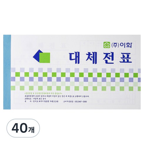 이화 대체전표 서식, 1개입, 40개