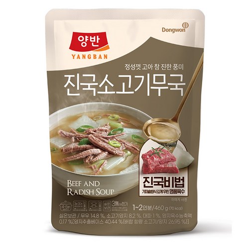 양반 진국 소고기무국, 460g, 1개