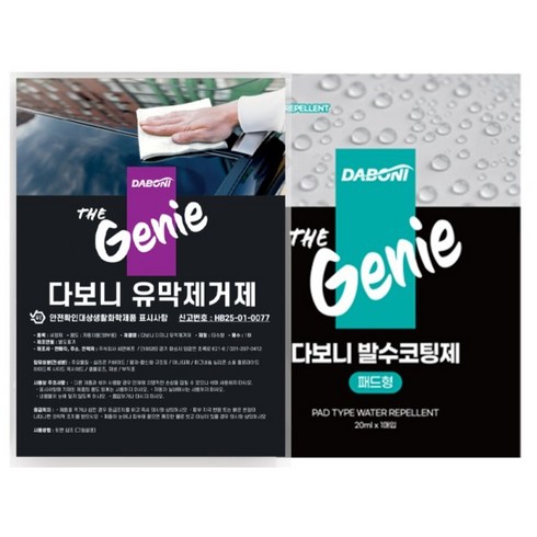 다보니 더지니 발수코팅제 20ml + 유막제거제 세트, 1세트